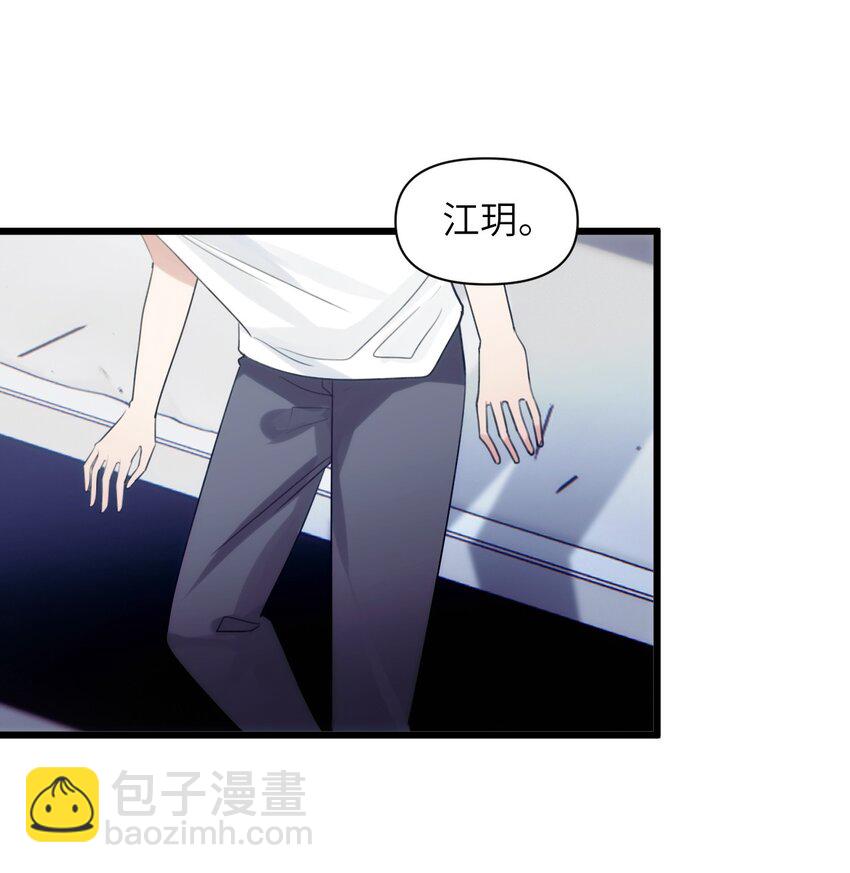 《虽然但是孤狼也可以拥有鸟子的爱》077 秘密走廊尽头的秘密房间 第10页