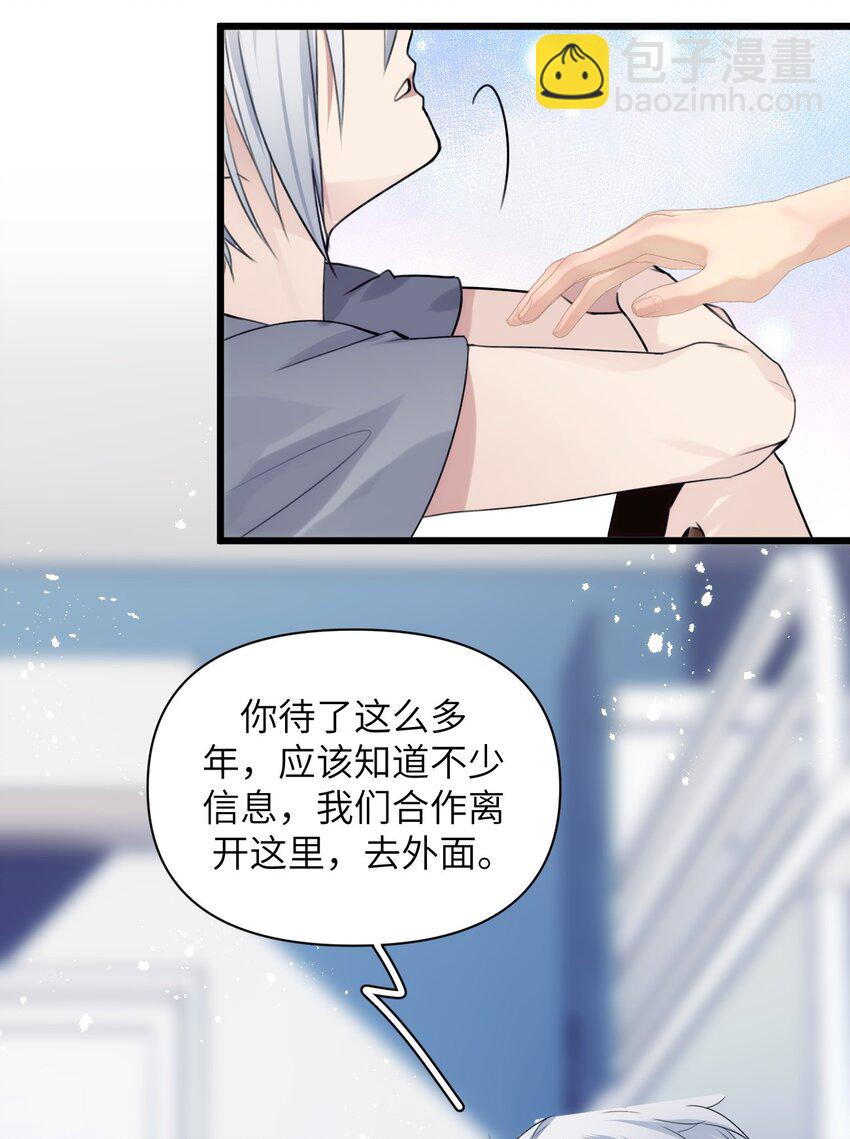 《虽然但是孤狼也可以拥有鸟子的爱》077 秘密走廊尽头的秘密房间 第11页