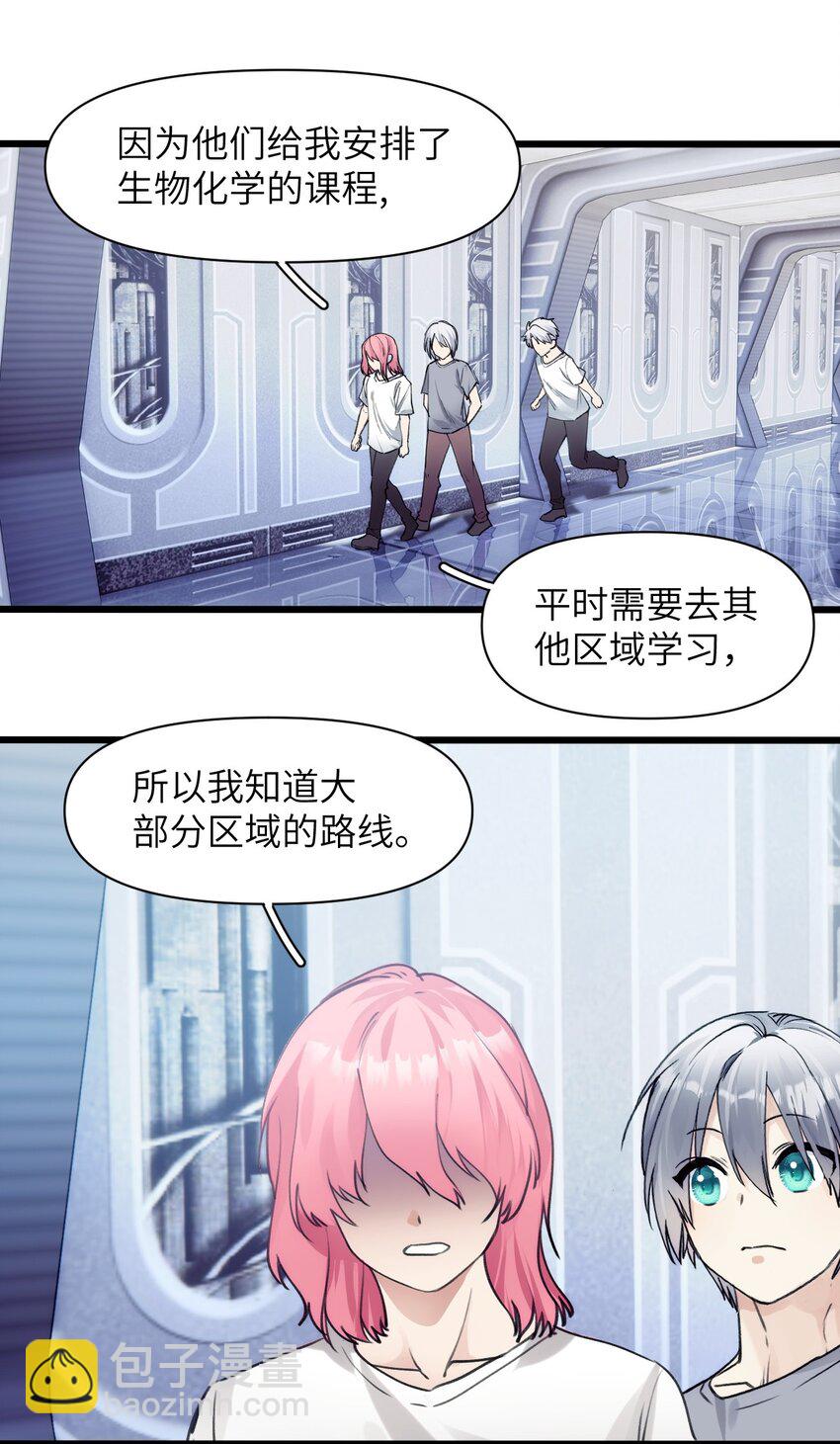 《虽然但是孤狼也可以拥有鸟子的爱》077 秘密走廊尽头的秘密房间 第26页