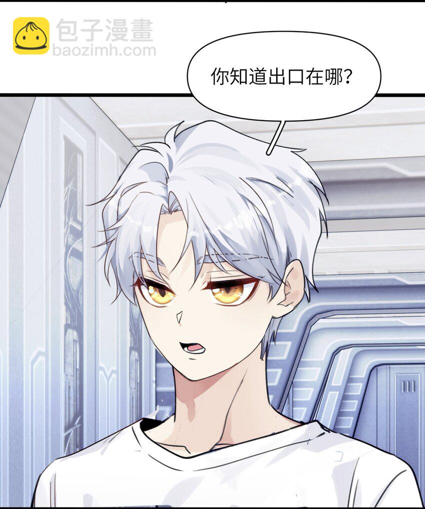 《虽然但是孤狼也可以拥有鸟子的爱》077 秘密走廊尽头的秘密房间 第28页