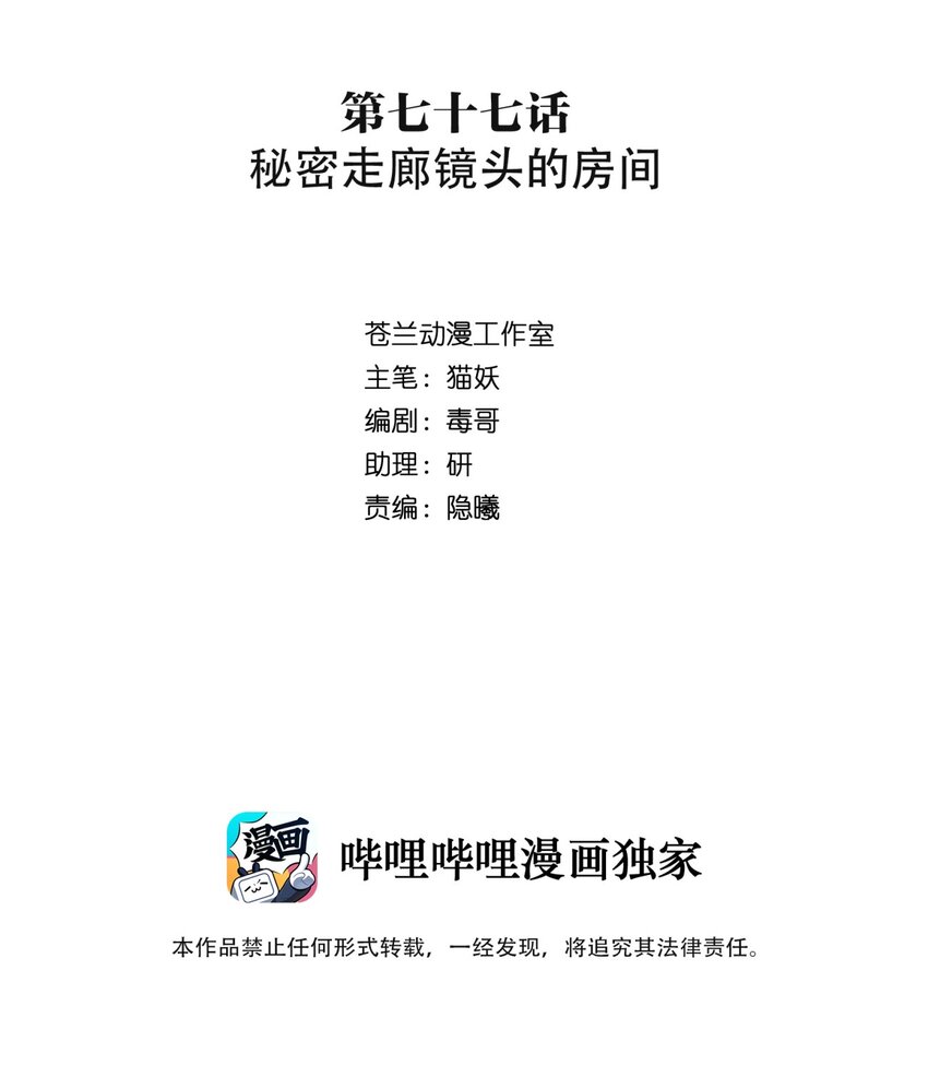《虽然但是孤狼也可以拥有鸟子的爱》077 秘密走廊尽头的秘密房间 第2页