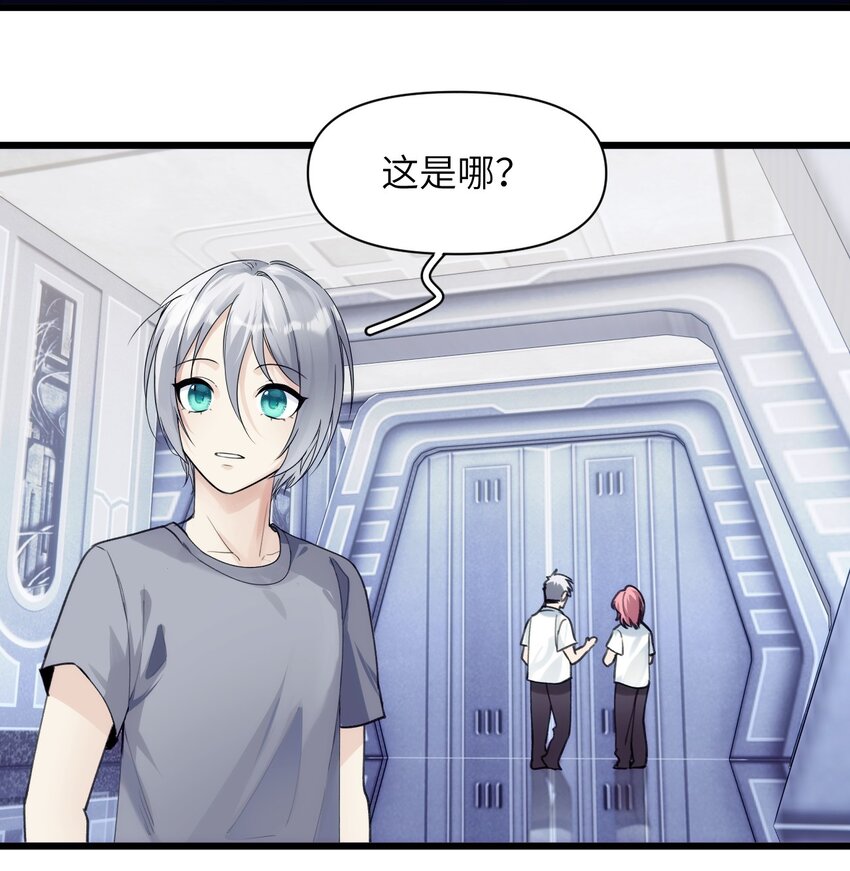 《虽然但是孤狼也可以拥有鸟子的爱》077 秘密走廊尽头的秘密房间 第31页