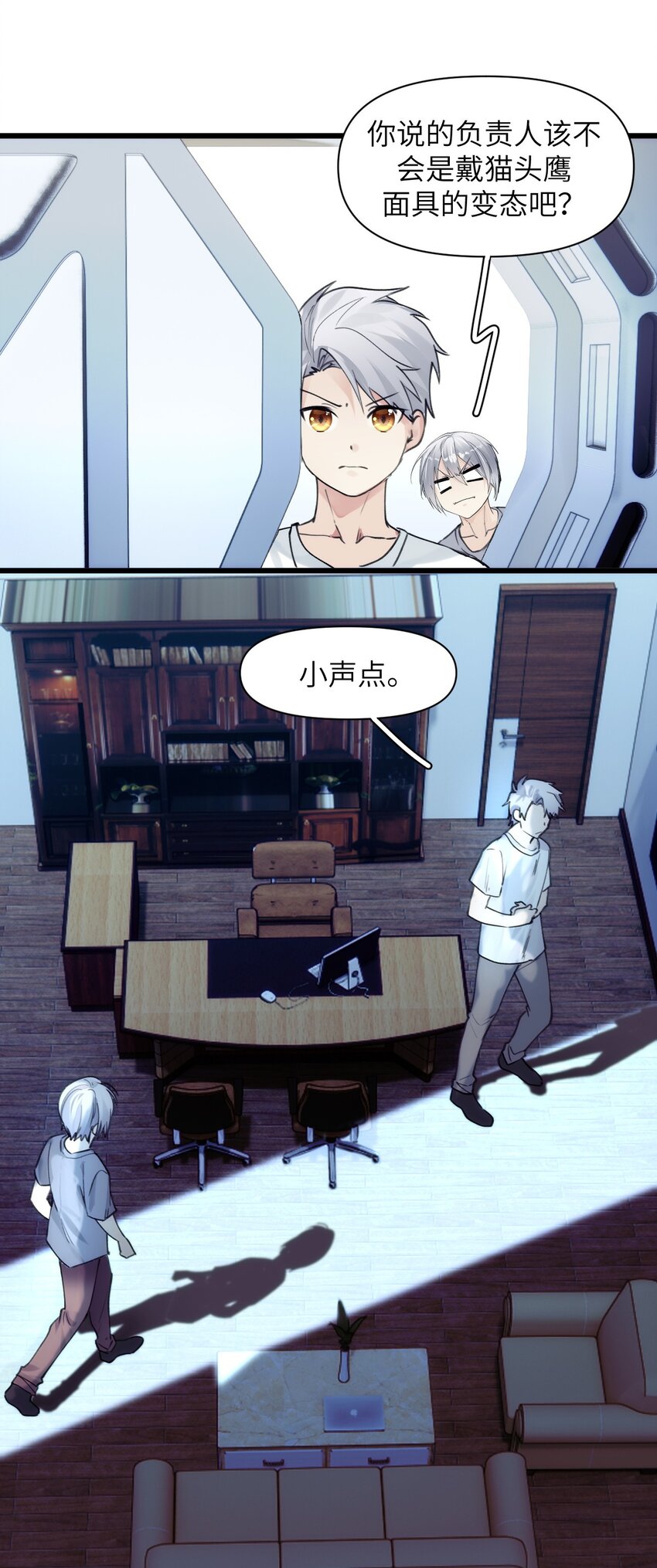 《虽然但是孤狼也可以拥有鸟子的爱》077 秘密走廊尽头的秘密房间 第33页