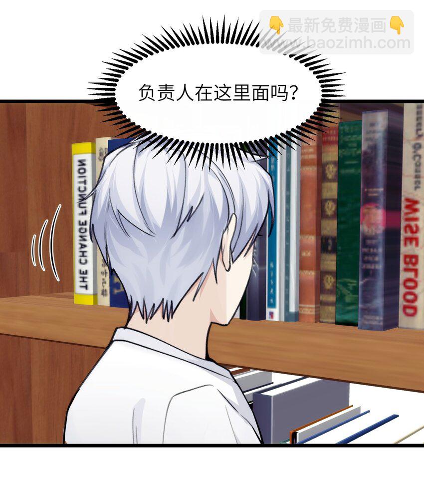 《虽然但是孤狼也可以拥有鸟子的爱》077 秘密走廊尽头的秘密房间 第35页