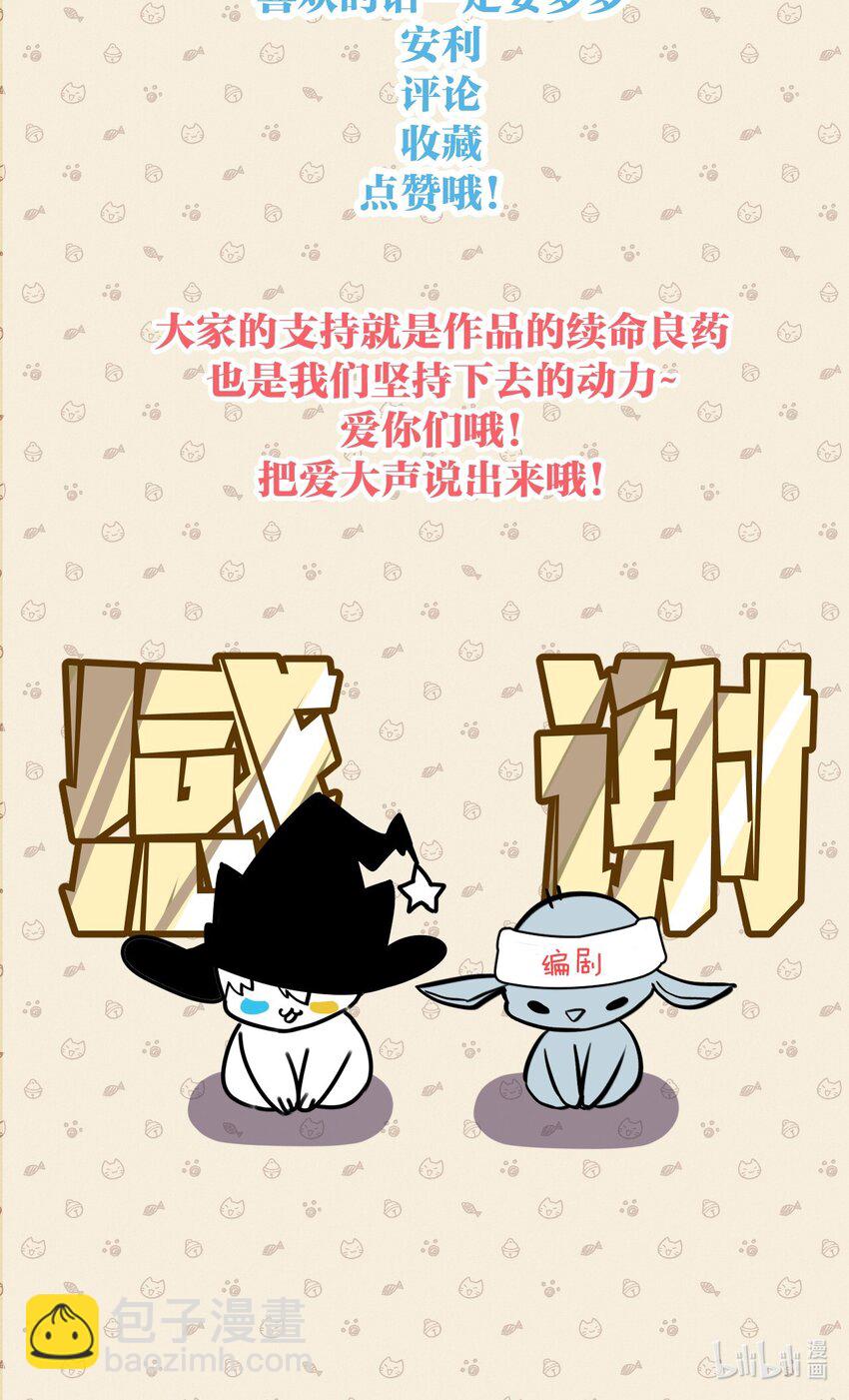 《虽然但是孤狼也可以拥有鸟子的爱》077 秘密走廊尽头的秘密房间 第38页