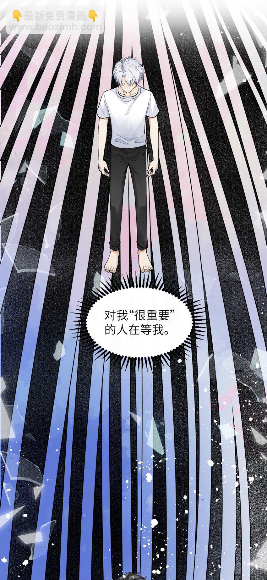 《虽然但是孤狼也可以拥有鸟子的爱》077 秘密走廊尽头的秘密房间 第3页