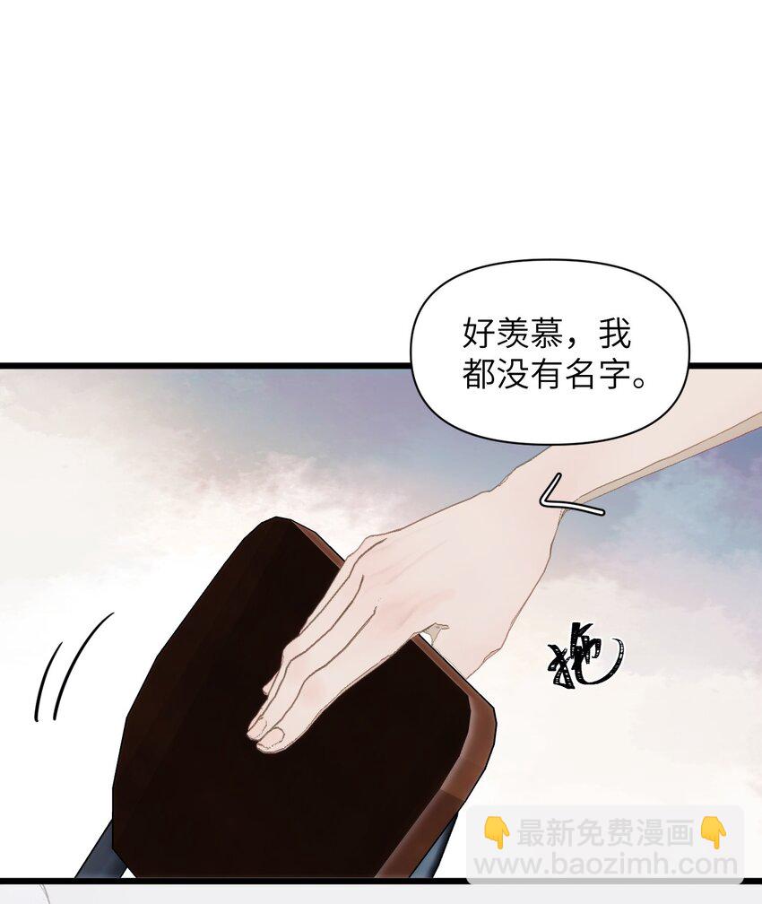 《虽然但是孤狼也可以拥有鸟子的爱》077 秘密走廊尽头的秘密房间 第6页