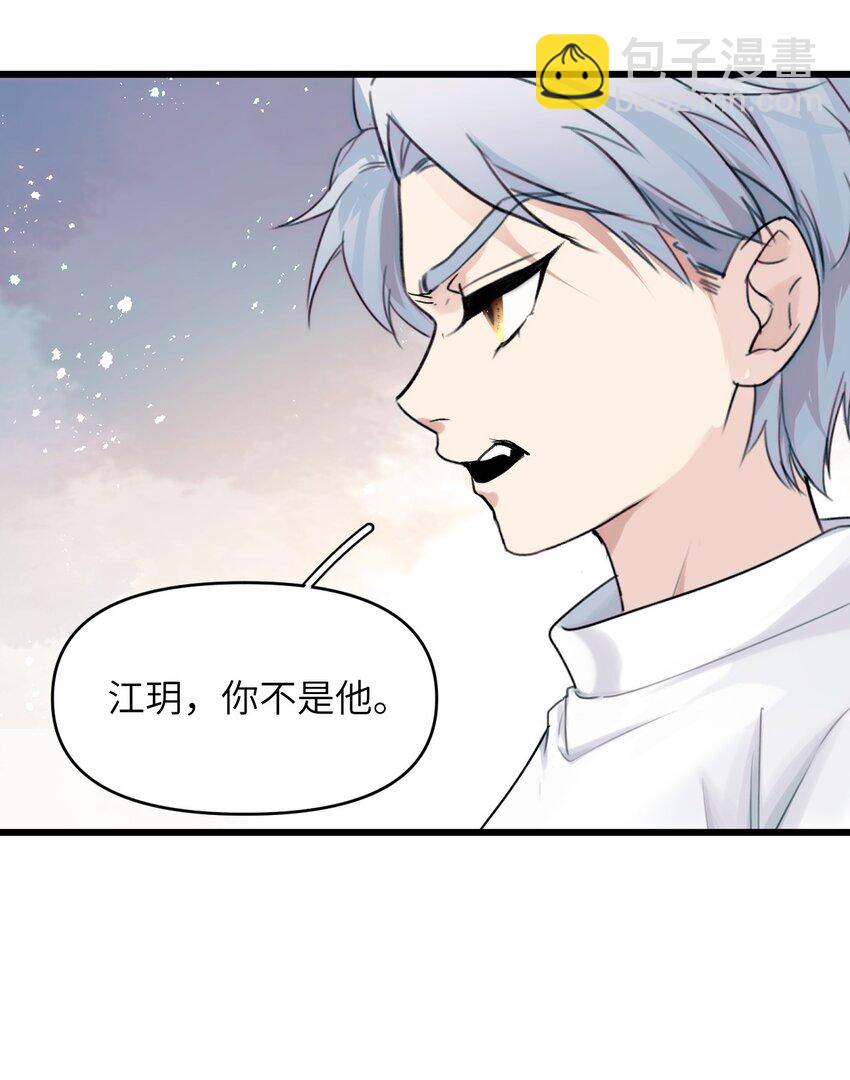 《虽然但是孤狼也可以拥有鸟子的爱》079 从海面升起的那只凤凰 第13页