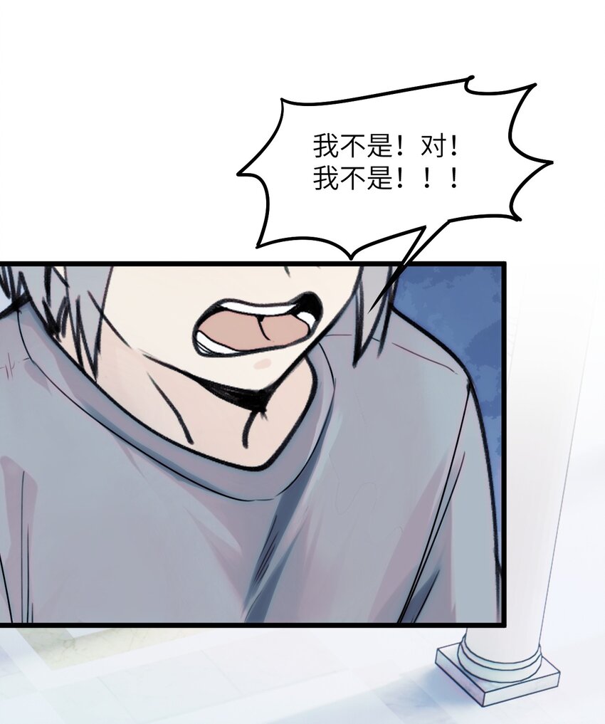 《虽然但是孤狼也可以拥有鸟子的爱》079 从海面升起的那只凤凰 第14页