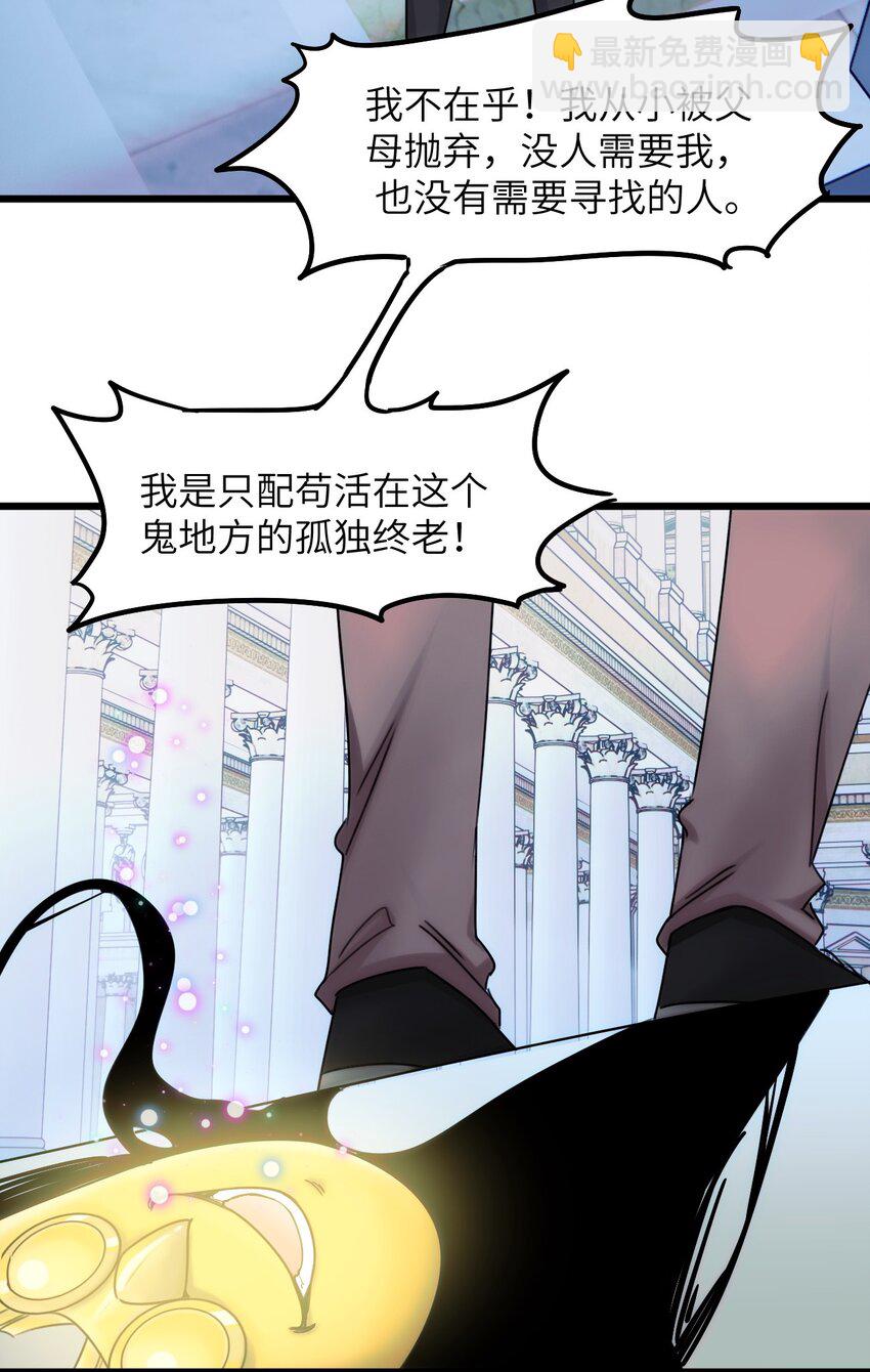 《虽然但是孤狼也可以拥有鸟子的爱》079 从海面升起的那只凤凰 第16页
