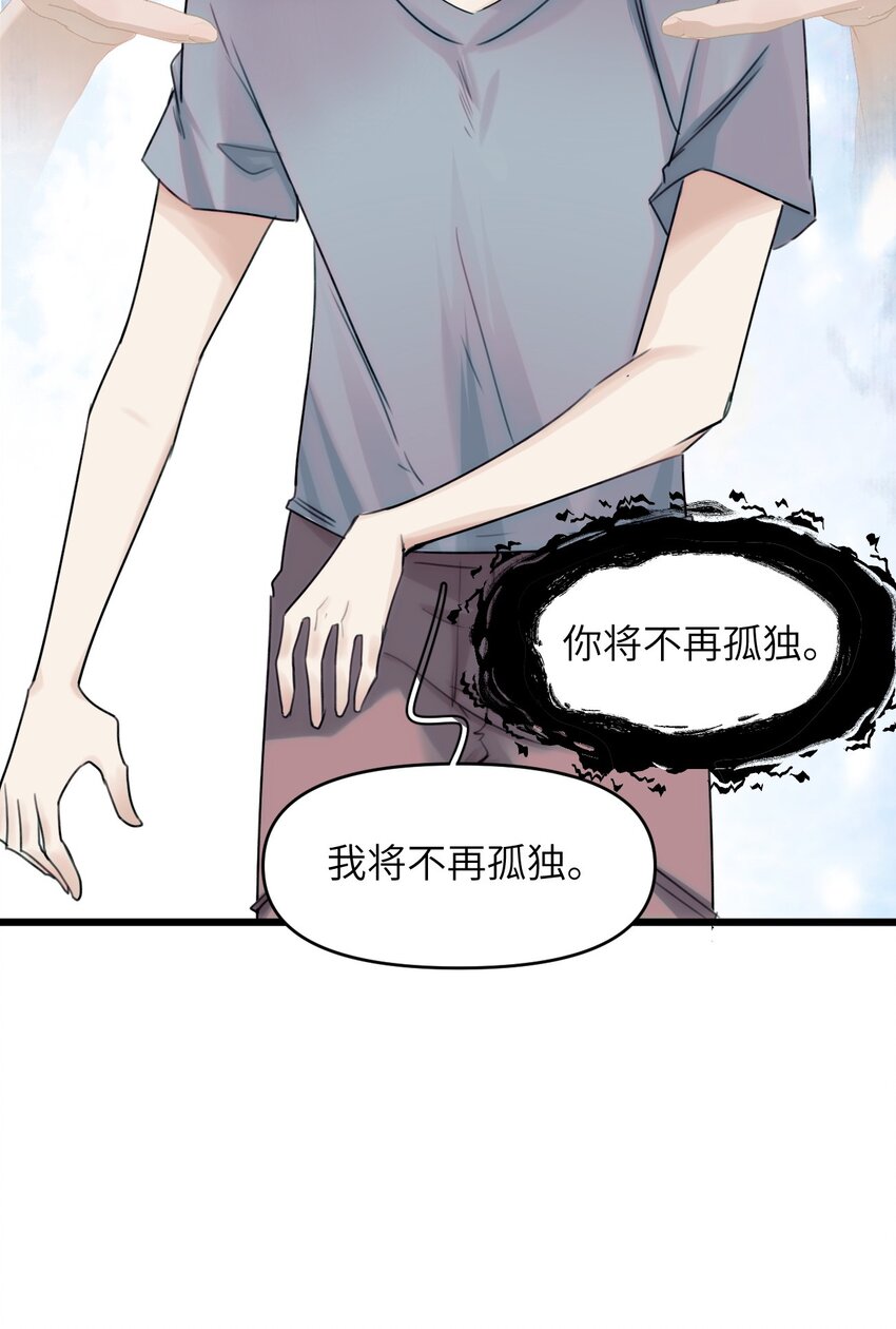 《虽然但是孤狼也可以拥有鸟子的爱》079 从海面升起的那只凤凰 第18页