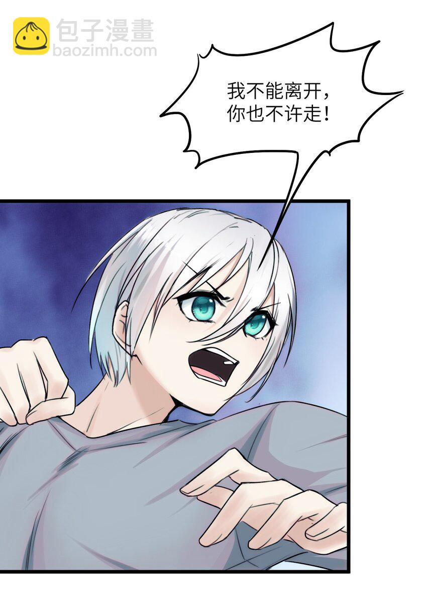 《虽然但是孤狼也可以拥有鸟子的爱》079 从海面升起的那只凤凰 第21页