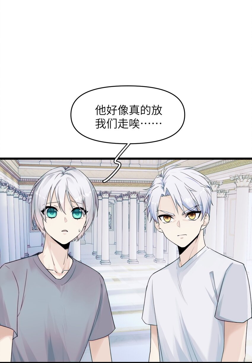《虽然但是孤狼也可以拥有鸟子的爱》079 从海面升起的那只凤凰 第3页