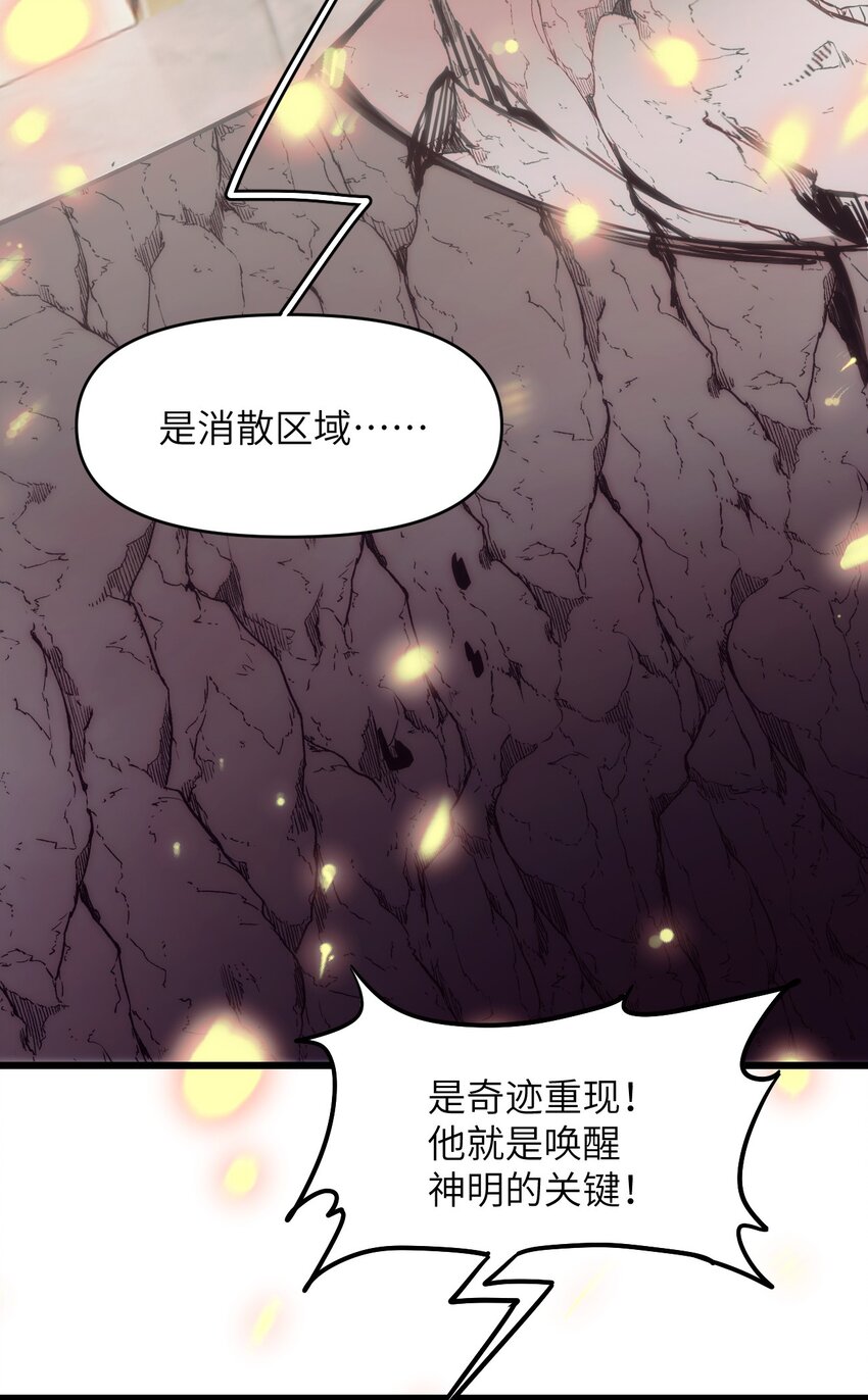 《虽然但是孤狼也可以拥有鸟子的爱》079 从海面升起的那只凤凰 第46页