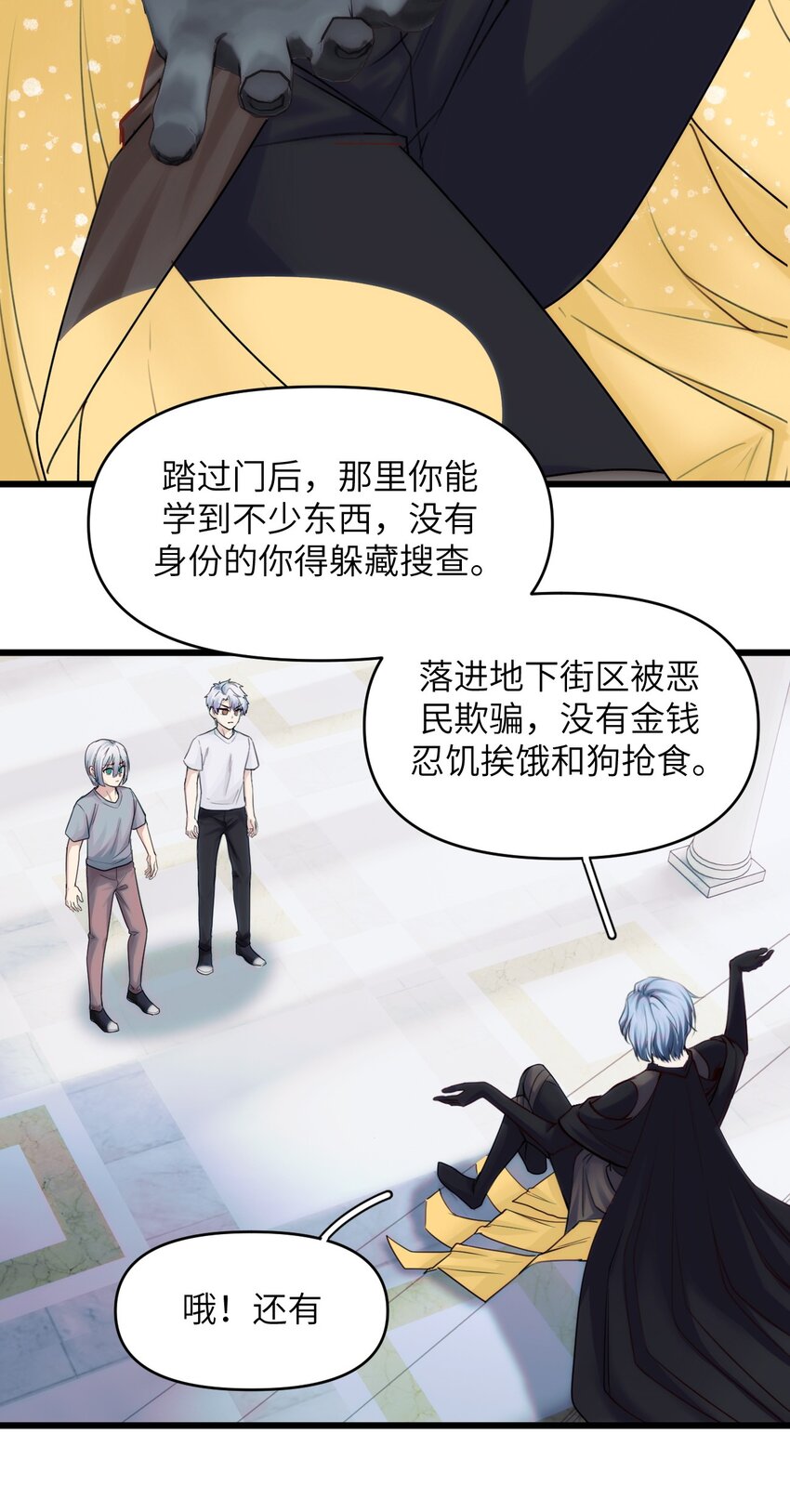 《虽然但是孤狼也可以拥有鸟子的爱》079 从海面升起的那只凤凰 第5页