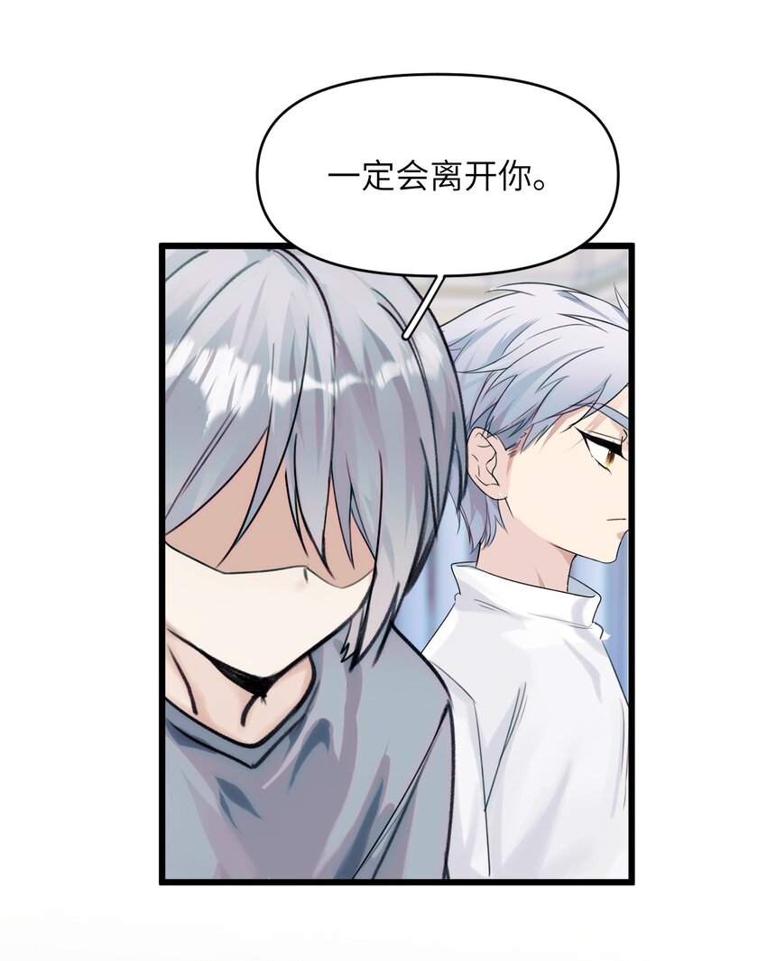 《虽然但是孤狼也可以拥有鸟子的爱》079 从海面升起的那只凤凰 第8页