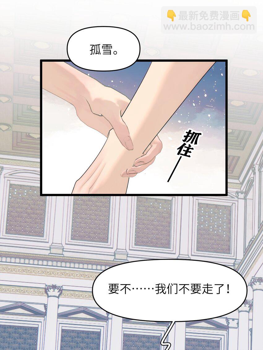 《虽然但是孤狼也可以拥有鸟子的爱》079 从海面升起的那只凤凰 第9页