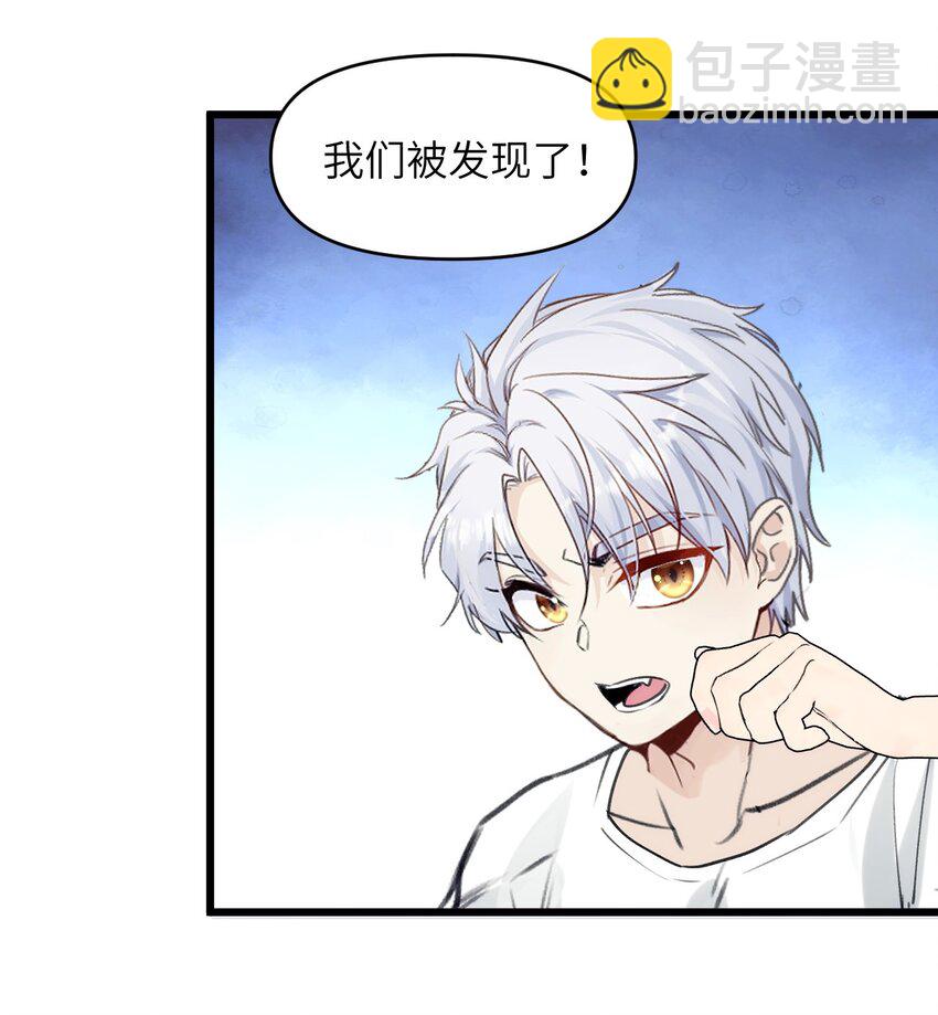 《虽然但是孤狼也可以拥有鸟子的爱》078 神明的接引者 第10页