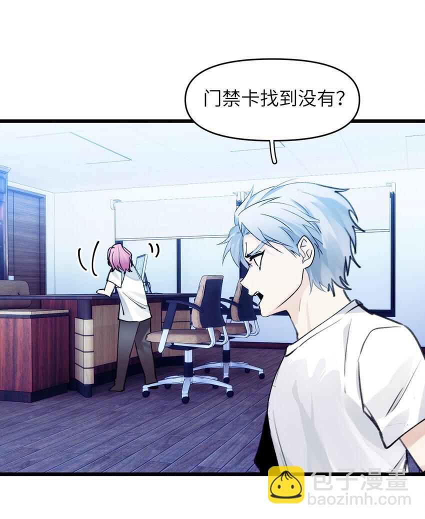 《虽然但是孤狼也可以拥有鸟子的爱》078 神明的接引者 第11页