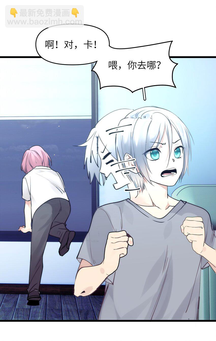 《虽然但是孤狼也可以拥有鸟子的爱》078 神明的接引者 第12页
