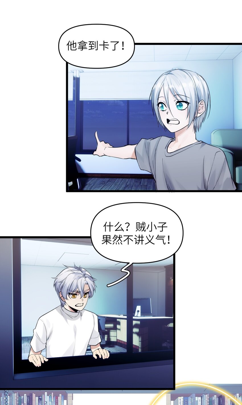 《虽然但是孤狼也可以拥有鸟子的爱》078 神明的接引者 第13页