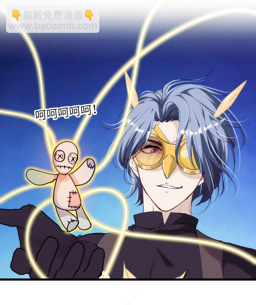 《虽然但是孤狼也可以拥有鸟子的爱》078 神明的接引者 第15页