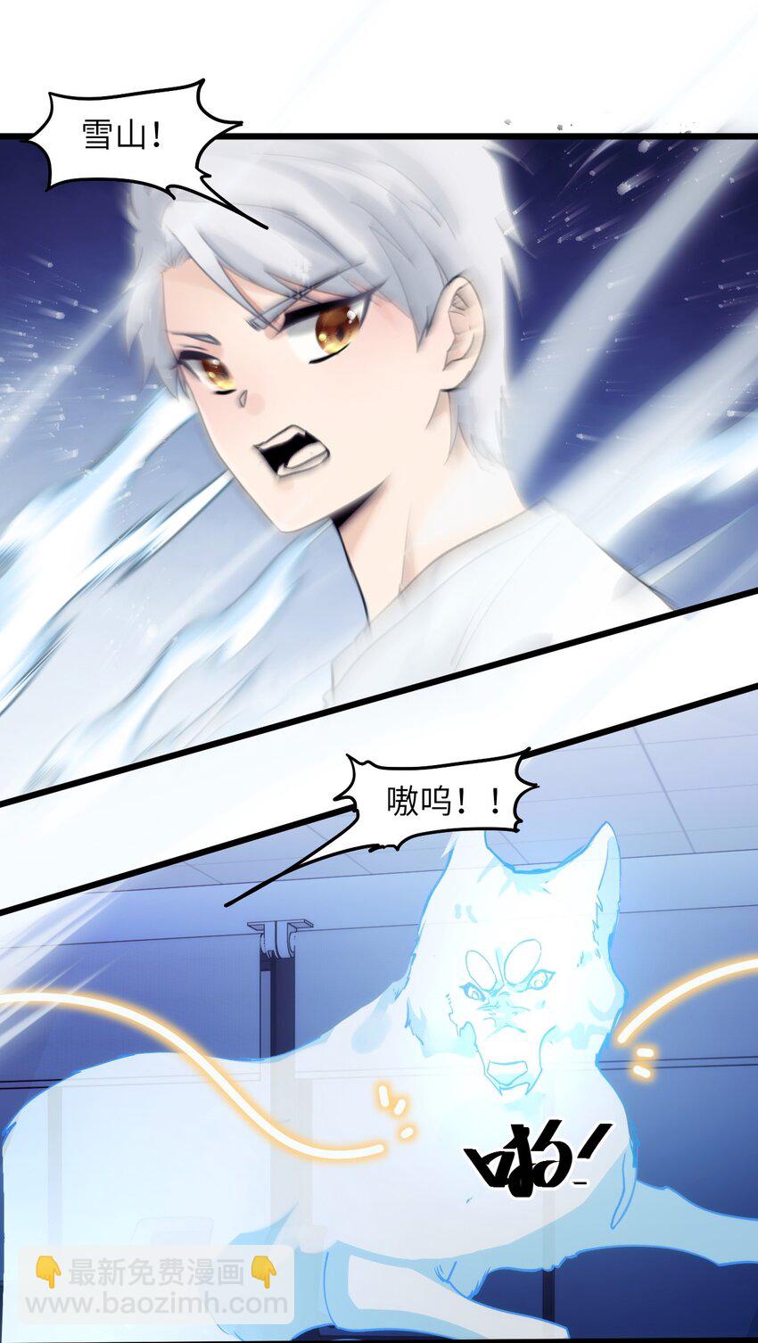 《虽然但是孤狼也可以拥有鸟子的爱》078 神明的接引者 第16页