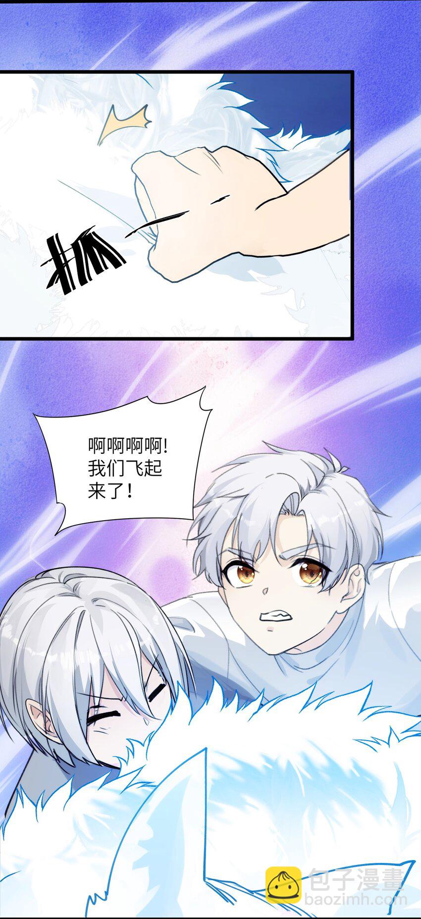 《虽然但是孤狼也可以拥有鸟子的爱》078 神明的接引者 第17页
