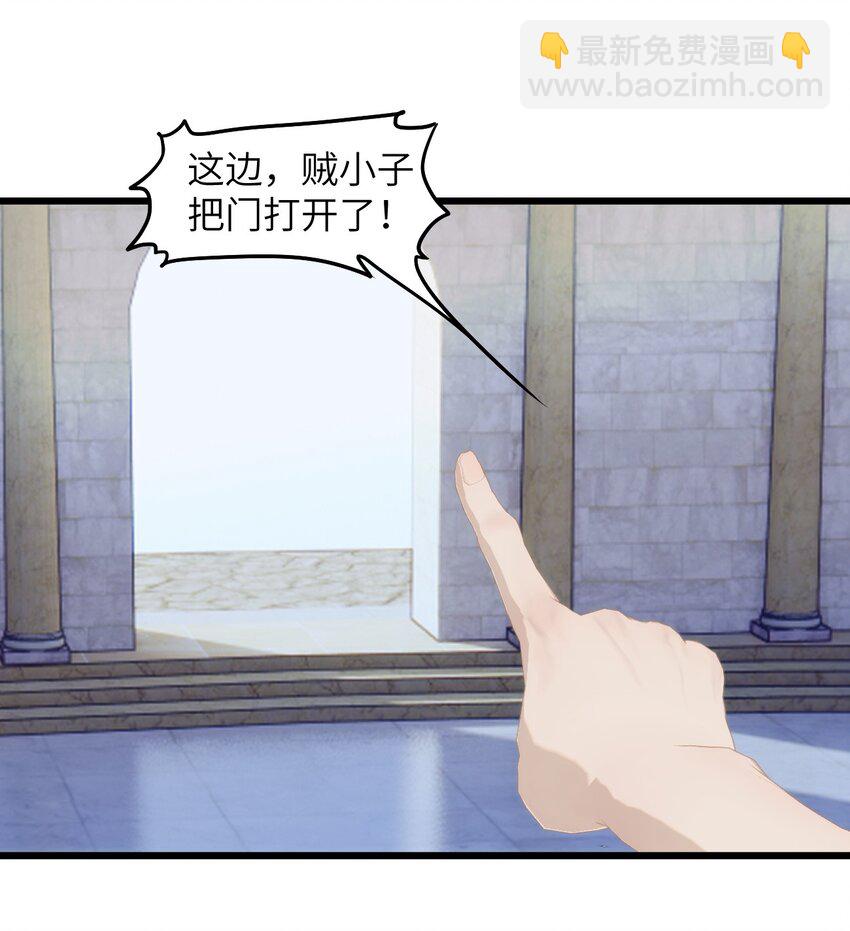《虽然但是孤狼也可以拥有鸟子的爱》078 神明的接引者 第19页