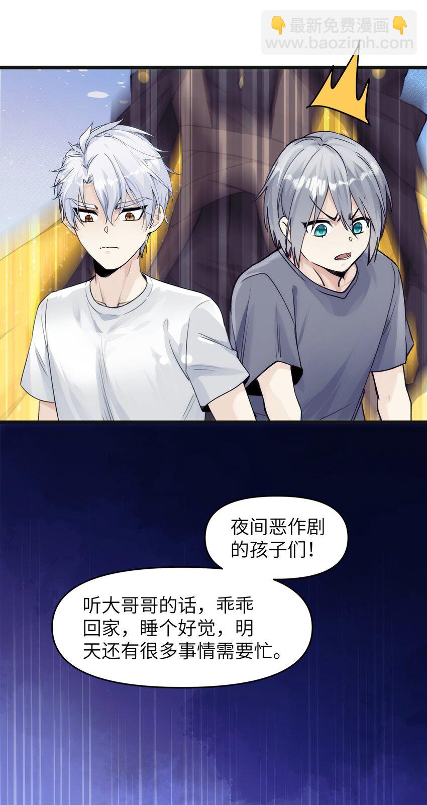 《虽然但是孤狼也可以拥有鸟子的爱》078 神明的接引者 第20页