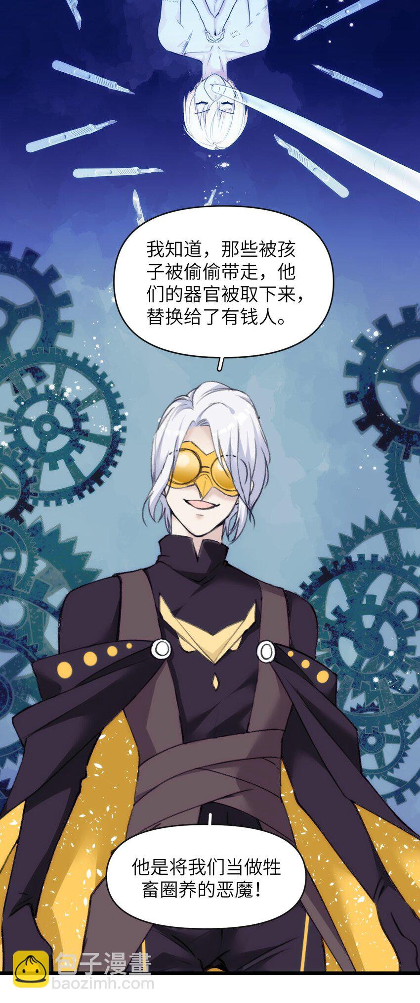 《虽然但是孤狼也可以拥有鸟子的爱》078 神明的接引者 第28页