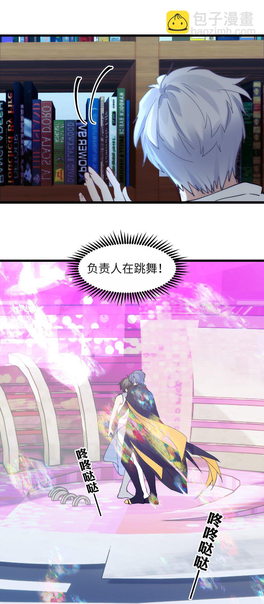 《虽然但是孤狼也可以拥有鸟子的爱》078 神明的接引者 第2页