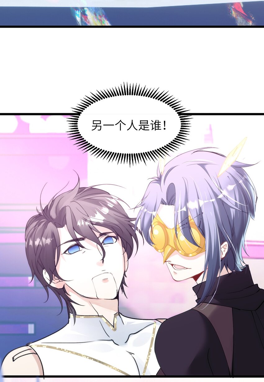 《虽然但是孤狼也可以拥有鸟子的爱》078 神明的接引者 第3页