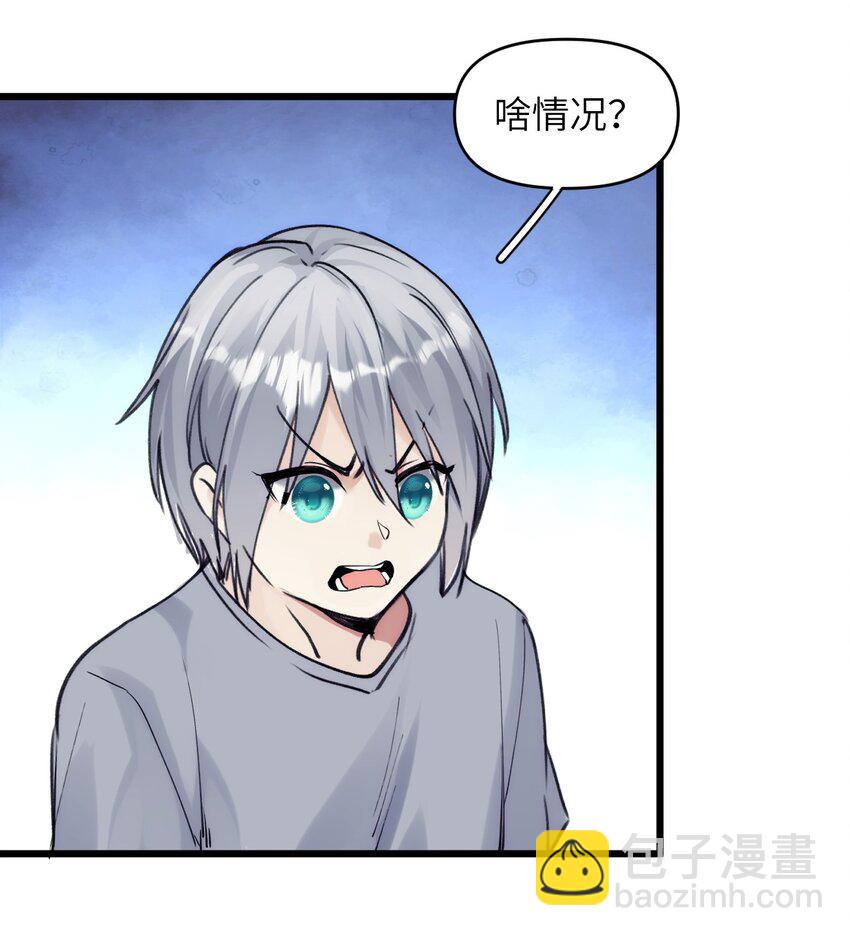 《虽然但是孤狼也可以拥有鸟子的爱》078 神明的接引者 第9页
