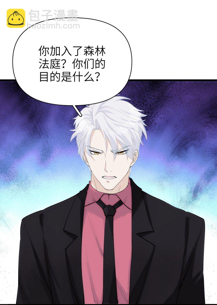 《虽然但是孤狼也可以拥有鸟子的爱》080 我的感觉可是很敏锐的！ 第10页
