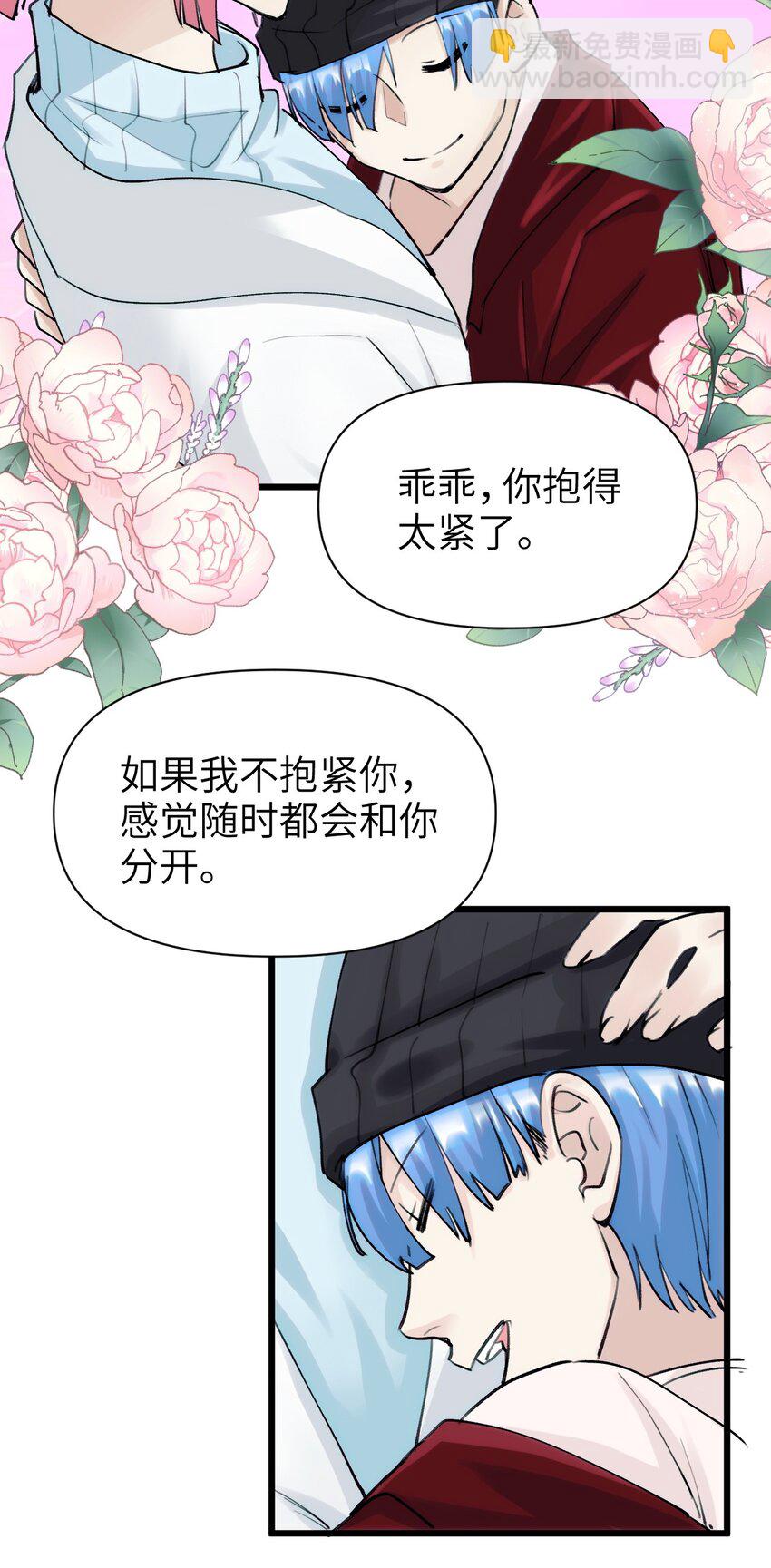 《虽然但是孤狼也可以拥有鸟子的爱》080 我的感觉可是很敏锐的！ 第28页