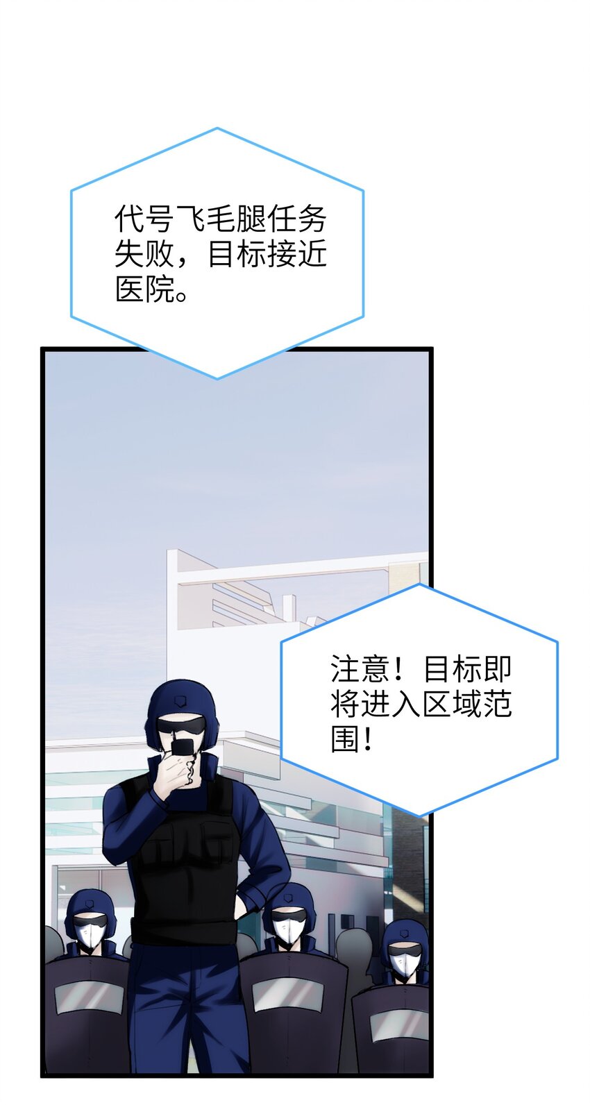 《虽然但是孤狼也可以拥有鸟子的爱》080 我的感觉可是很敏锐的！ 第38页