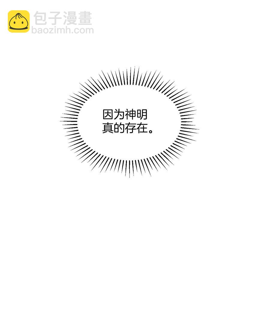 《虽然但是孤狼也可以拥有鸟子的爱》080 我的感觉可是很敏锐的！ 第9页