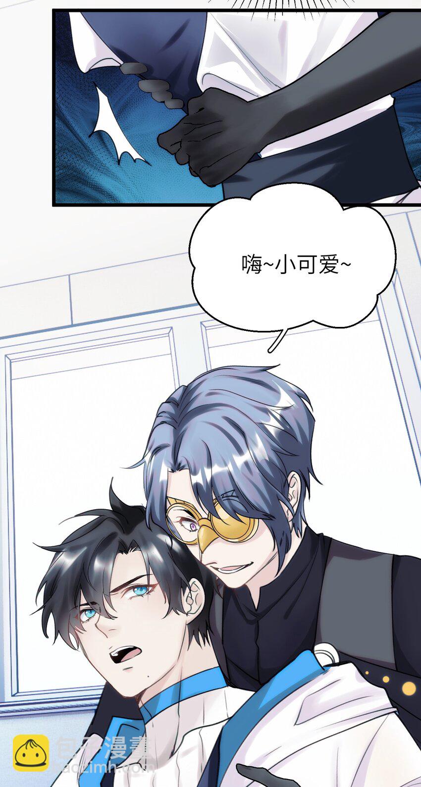 《虽然但是孤狼也可以拥有鸟子的爱》081 森林法庭 第11页