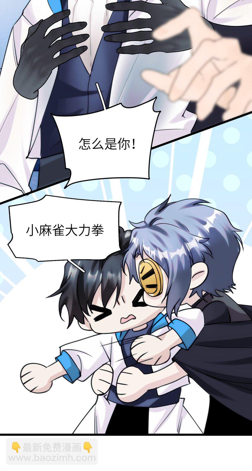 《虽然但是孤狼也可以拥有鸟子的爱》081 森林法庭 第12页