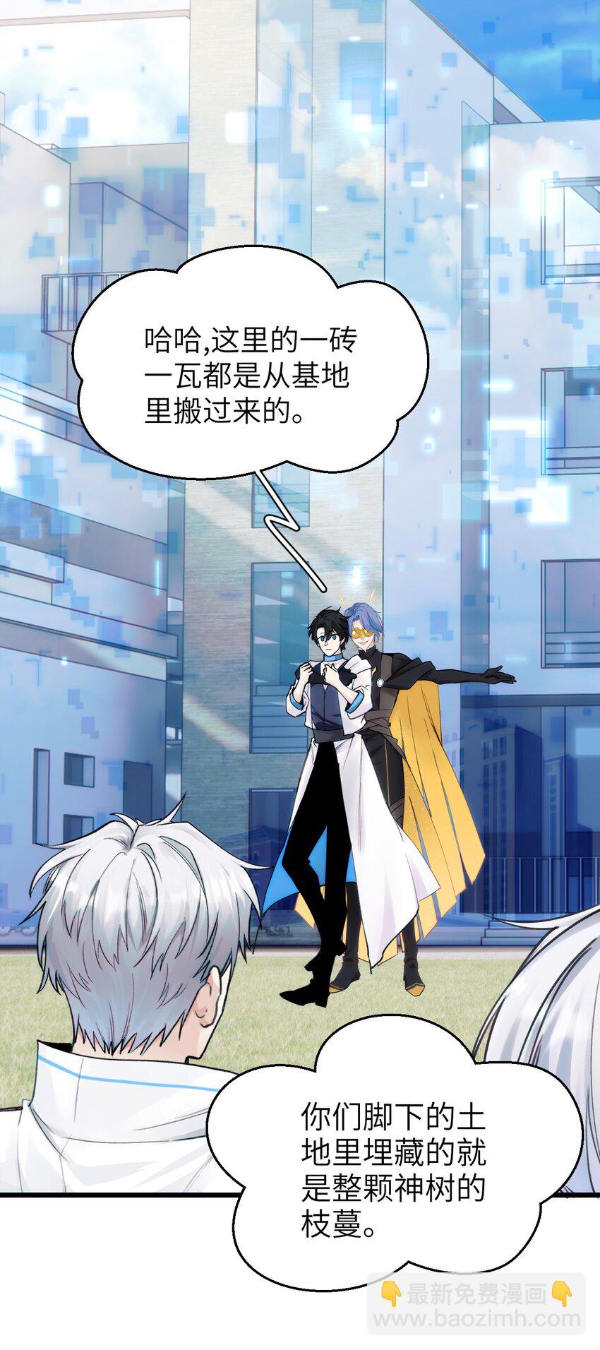 《虽然但是孤狼也可以拥有鸟子的爱》081 森林法庭 第20页