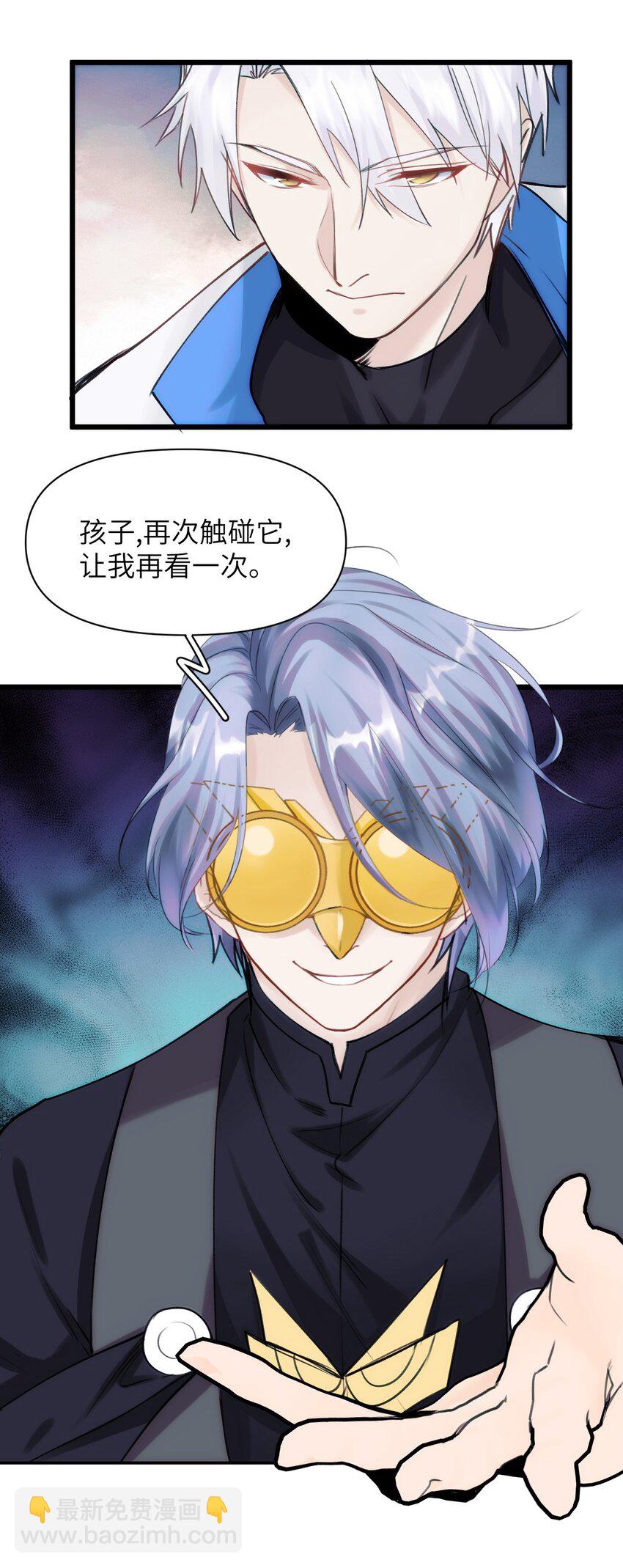 《虽然但是孤狼也可以拥有鸟子的爱》081 森林法庭 第21页