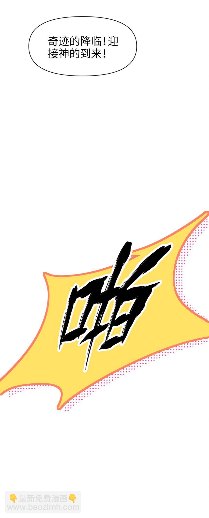 《虽然但是孤狼也可以拥有鸟子的爱》081 森林法庭 第22页