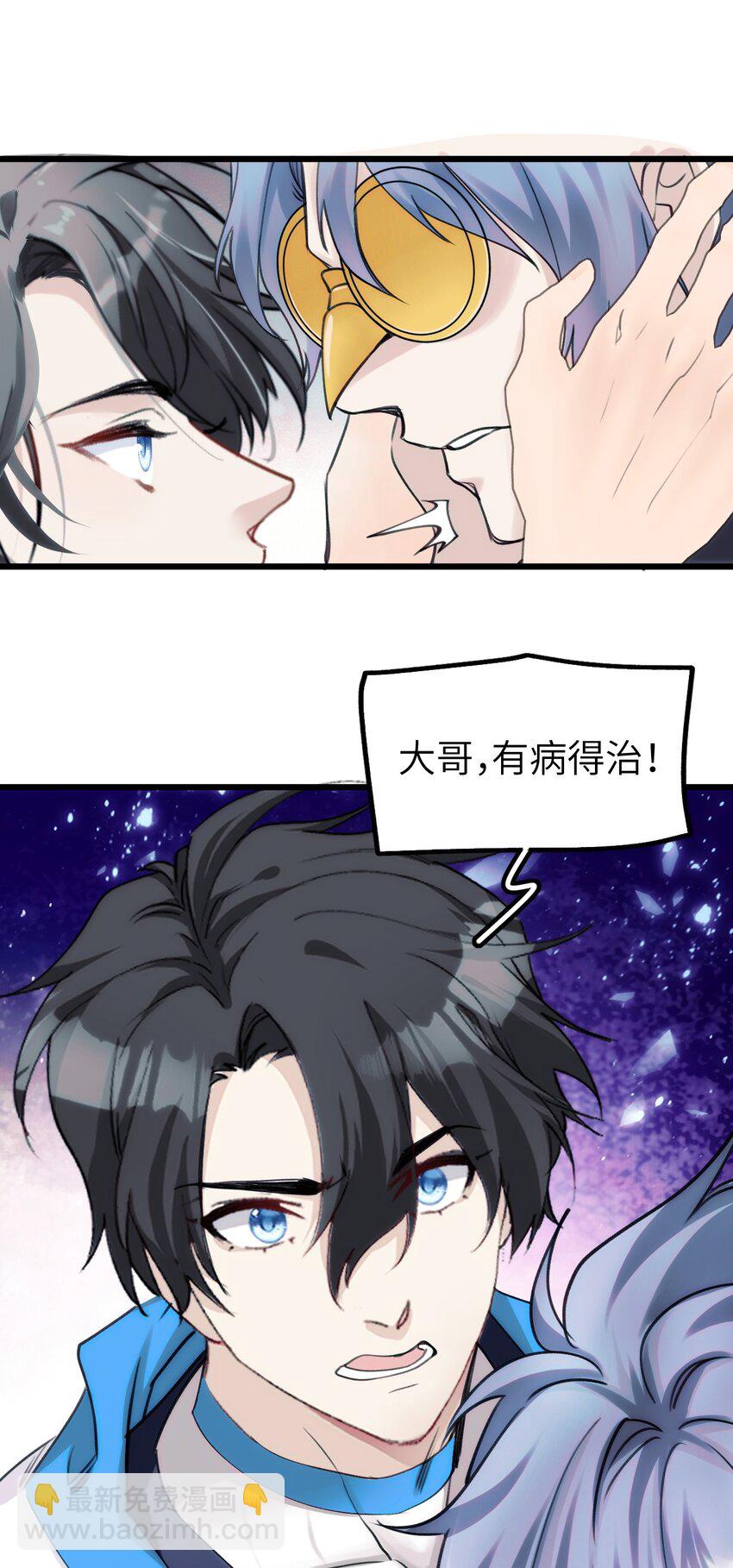 《虽然但是孤狼也可以拥有鸟子的爱》081 森林法庭 第23页