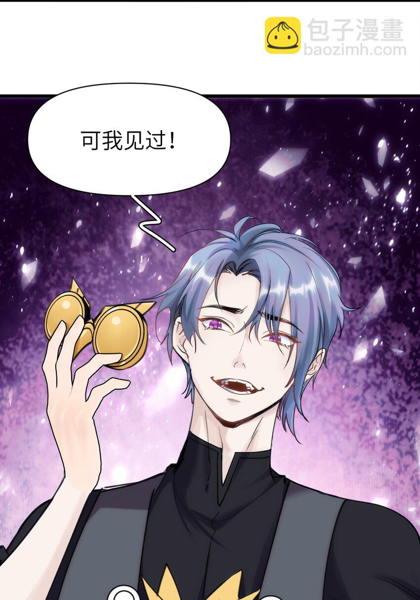《虽然但是孤狼也可以拥有鸟子的爱》081 森林法庭 第28页
