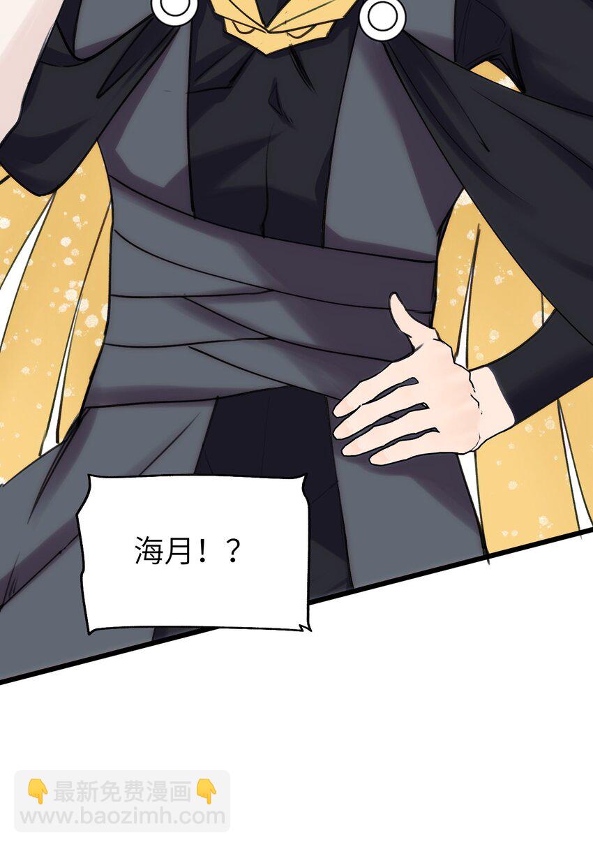 《虽然但是孤狼也可以拥有鸟子的爱》081 森林法庭 第29页