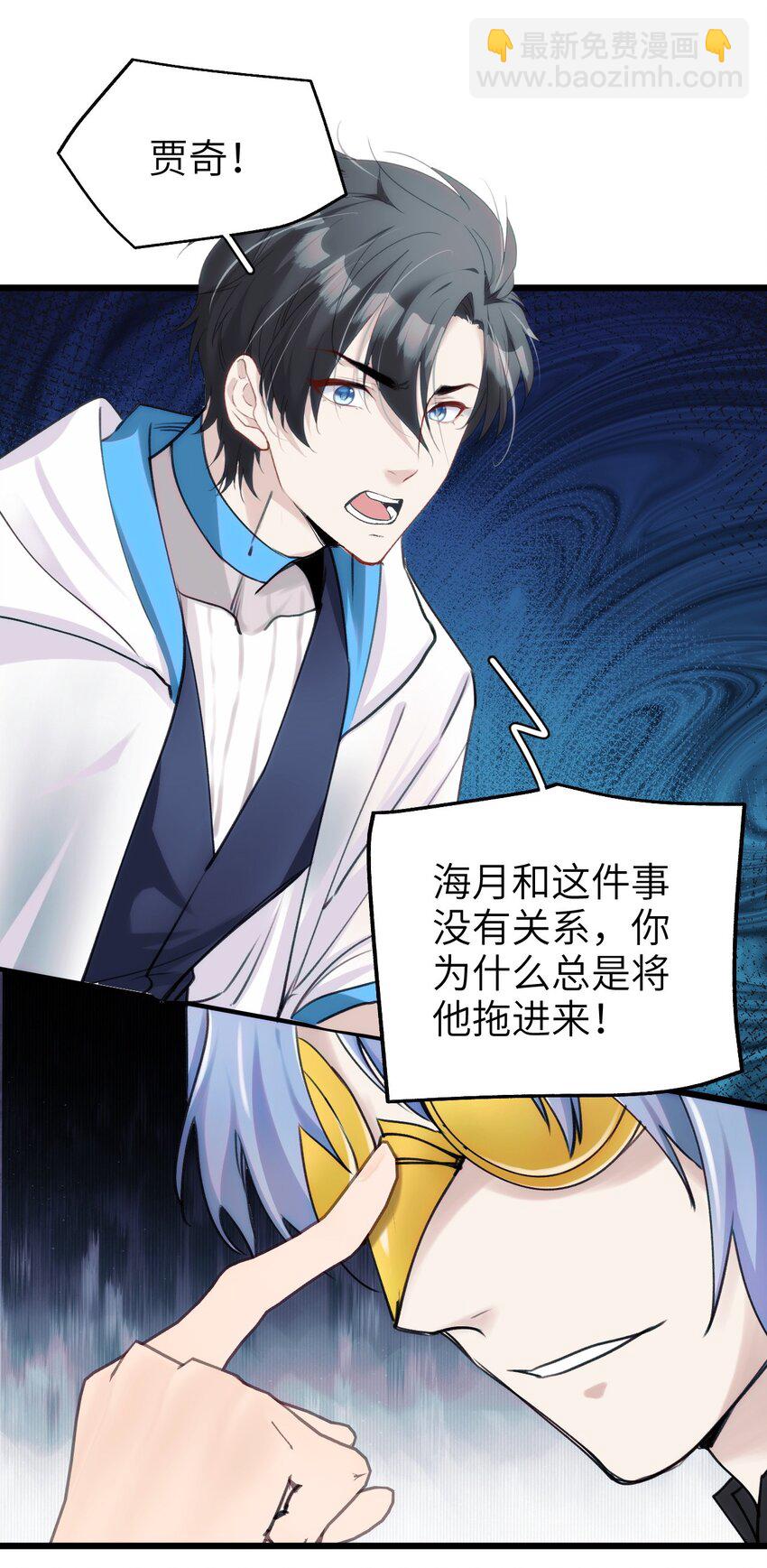 《虽然但是孤狼也可以拥有鸟子的爱》081 森林法庭 第30页