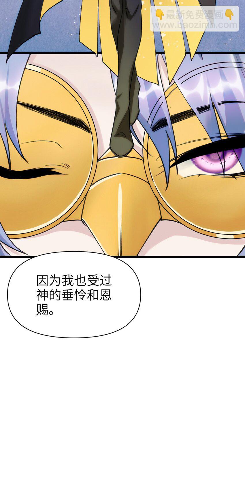 《虽然但是孤狼也可以拥有鸟子的爱》081 森林法庭 第34页