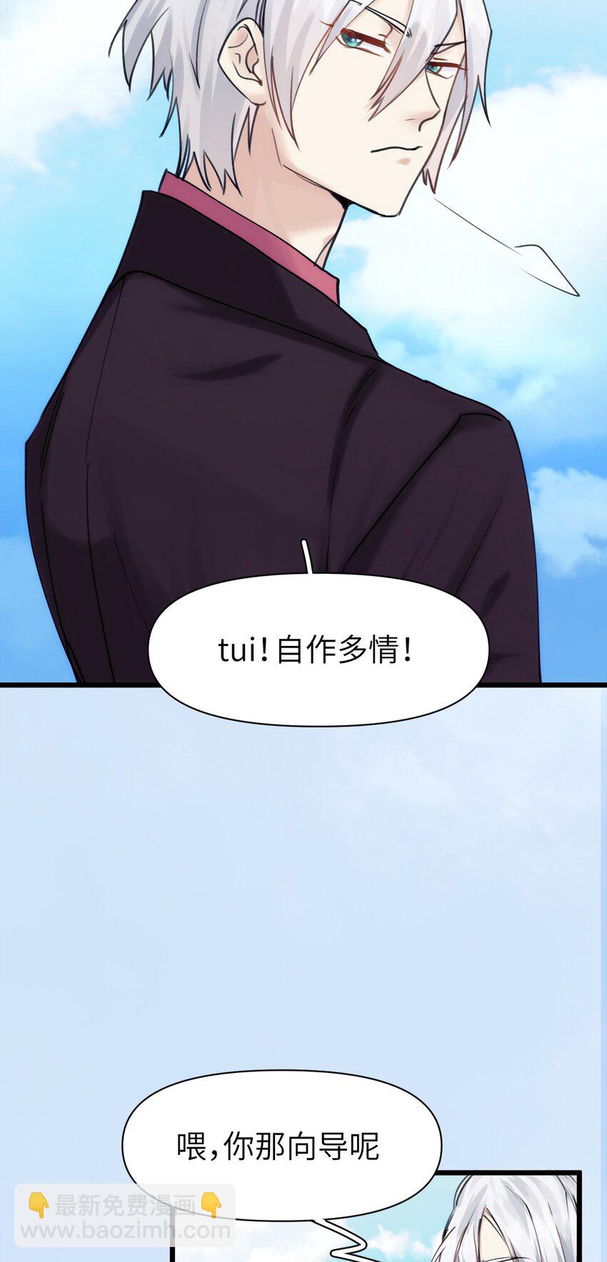 《虽然但是孤狼也可以拥有鸟子的爱》081 森林法庭 第7页