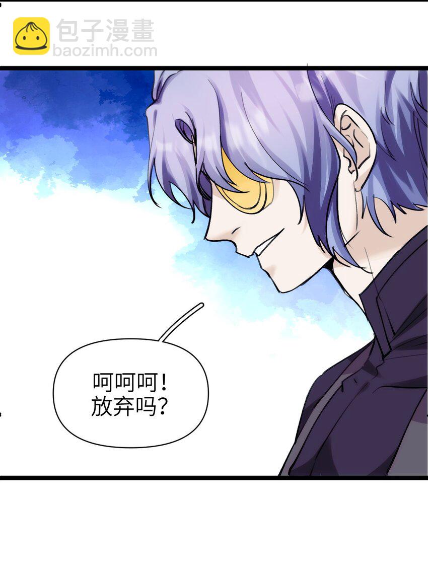《虽然但是孤狼也可以拥有鸟子的爱》085 神明 第10页